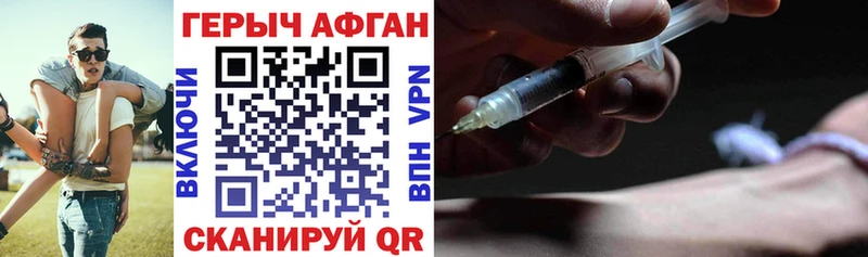 Героин хмурый  Купить  Аргун 